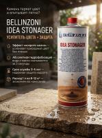 Пропитка водоотталкивающая гидрофобизатор для камня Bellinzoni Idea Stonager 1л
