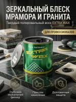 Твердый воск EXTRA WAX черный